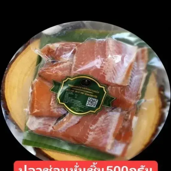 ปลาช่อนแดดเดียวหั่นชิ้น [ 500กรัม ]